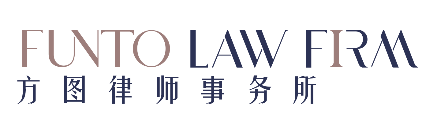 广东方图律师事务所 Logo